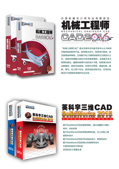 机械工程师CAD