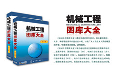 机械工程图库大全