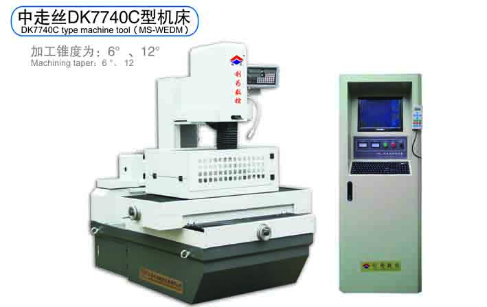 江苏创为数控机床 中走丝DK7740C型机床
